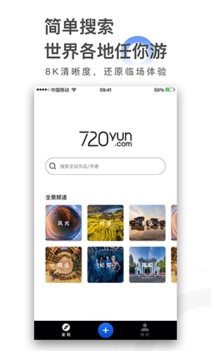 720云手机安卓版下载_720yun手机版下载 v3.9.3官方版 运行截图1