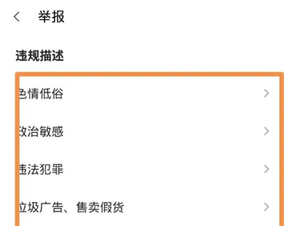 全民K歌举报歌房的方法步骤_全民K歌怎么举报歌房[多图]