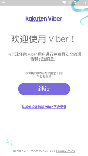 viber messenger官方版下载_viber messenger app手机版下载 v24.5.3.0最新免费版 运行截图1