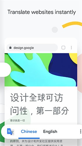 Google Chrome浏览器官方下载_google浏览器手机版下载 v132.0.6834.163安卓版 运行截图4