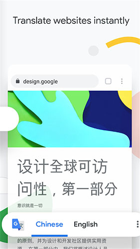 谷歌chrome浏览器官方下载手机版_谷歌chrome安卓版下载 v132.0.6834.163最新版 运行截图1