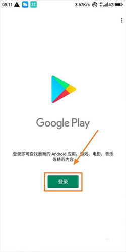 GooglePlayServices怎么打开5