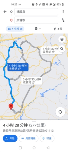 googlemaps安卓版宣传图