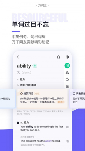 完美单词王软件下载_完美单词王app下载 v3.11.4官方版 运行截图1