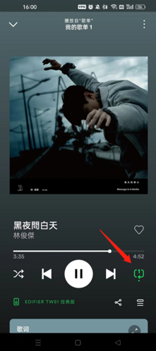 spotify如何单曲循环2