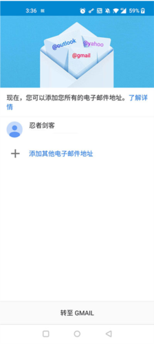 谷歌邮箱4