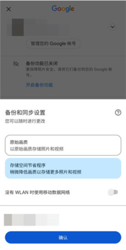 Google相册app如何登录图片5