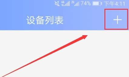 和家亲监控摄像头图片2