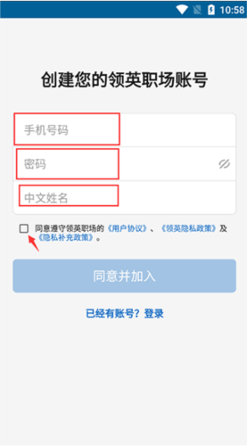 LinkedIn领英怎么注册3