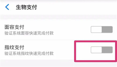 阿里巴巴指纹支付方法步骤_阿里巴巴怎么设置指纹支付[多图]