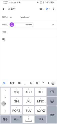 谷歌邮件app15