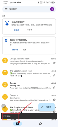 谷歌邮件app14