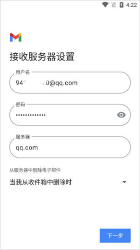 谷歌邮件app11