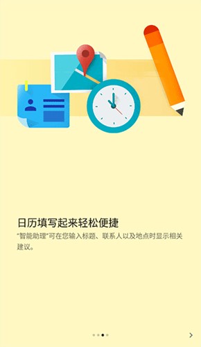 google日历同步服务下载_谷歌日历同步服务app下载 v2025.03.1_720558443_release安卓版 运行截图3