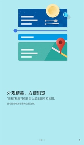 google日历同步服务下载_谷歌日历同步服务app下载 v2025.03.1_720558443_release安卓版 运行截图2