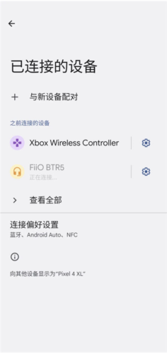 如何使用微软Xbox手柄在手机上玩游戏5