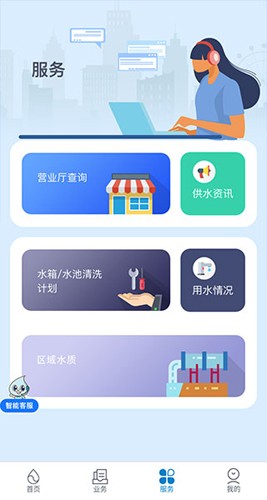 上海供水软件下载_上海供水app官方版下载 v1.0.69安卓版 运行截图2