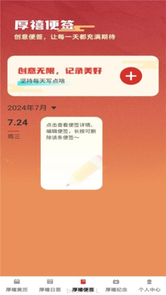 厚禧来福软件下载_厚禧来福app下载 v1.0.5最新版 运行截图3