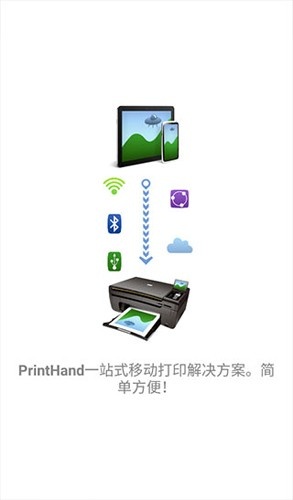 PrintHand安卓下载_PrintHand官方版下载 v13.9.0最新版 运行截图1