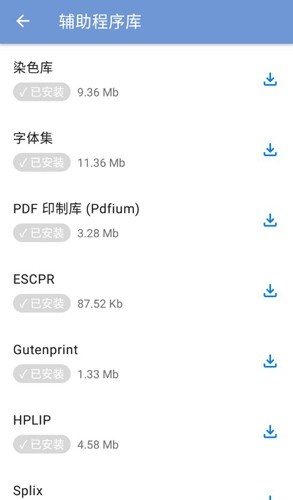 PrintHand安卓下载_PrintHand官方版下载 v13.9.0最新版 运行截图4