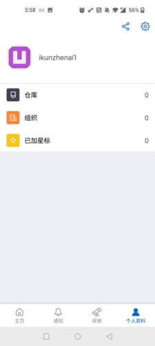 github中文版下载_githubApp下载 v1.193.1官方版 运行截图2