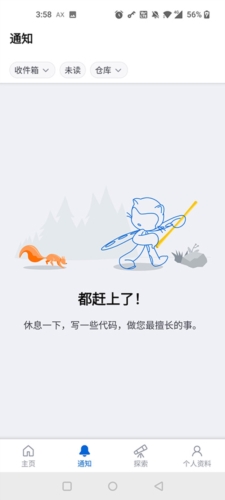 github中文版下载_githubApp下载 v1.193.1官方版 运行截图4