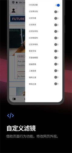 Vivaldi浏览器安卓下载_Vivaldi浏览器app下载 v7.1.3580.77官方版 运行截图1