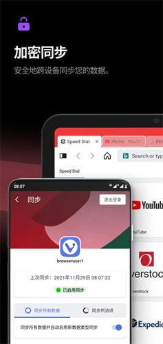 Vivaldi浏览器安卓下载_Vivaldi浏览器app下载 v7.1.3580.77官方版 运行截图5