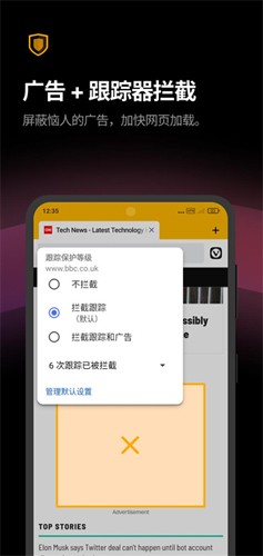 Vivaldi浏览器安卓下载_Vivaldi浏览器app下载 v7.1.3580.77官方版 运行截图3