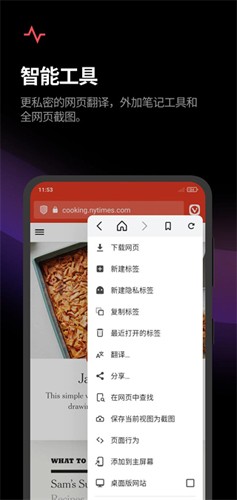 Vivaldi浏览器安卓下载_Vivaldi浏览器app下载 v7.1.3580.77官方版 运行截图2