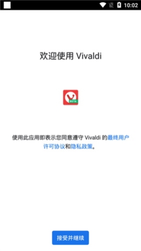 Vivaldi浏览器app1