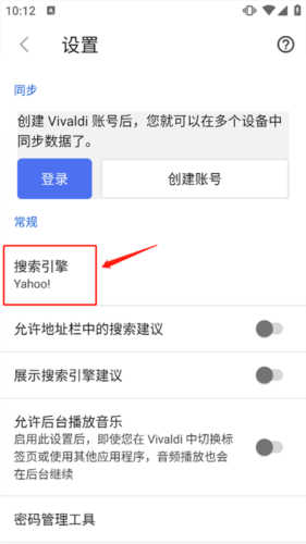 Vivaldi浏览器app5