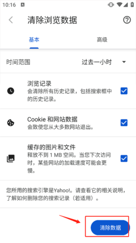 Vivaldi浏览器app9