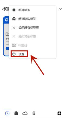 Vivaldi浏览器app11