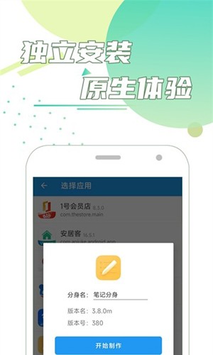 团团分身软件下载_团团分身app下载 v2.3.9安卓版 运行截图2