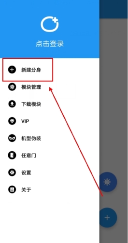 团团分身app怎么双开应用图片2