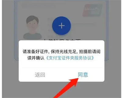 支付宝添加社保卡方法步骤_支付宝怎么添加社保卡[多图]