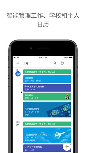 Calendar安卓版下载_Calendar app下载 v2025.03.1_720558443_release中文版 运行截图3