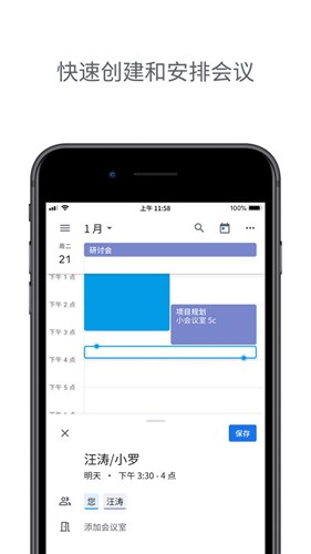 Calendar安卓版下载_Calendar app下载 v2025.03.1_720558443_release中文版 运行截图2