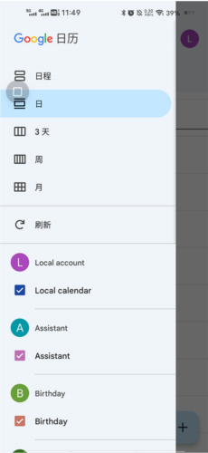 Calendar app怎么使用图片4