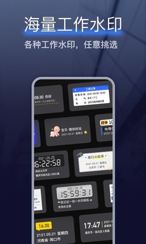 搞定相机水印app下载_搞定相机水印最新版下载 v3.1.0安卓版 运行截图3