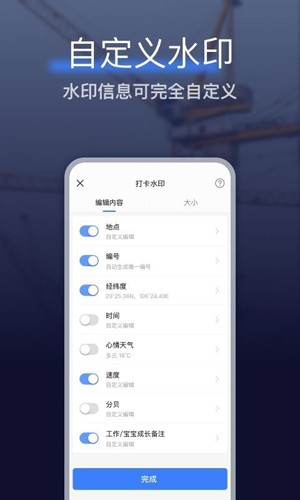 搞定相机水印app下载_搞定相机水印最新版下载 v3.1.0安卓版 运行截图4