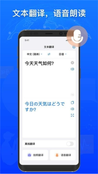 小白翻译软件免费版下载_小白翻译app下载 v1.6.2官方版 运行截图2