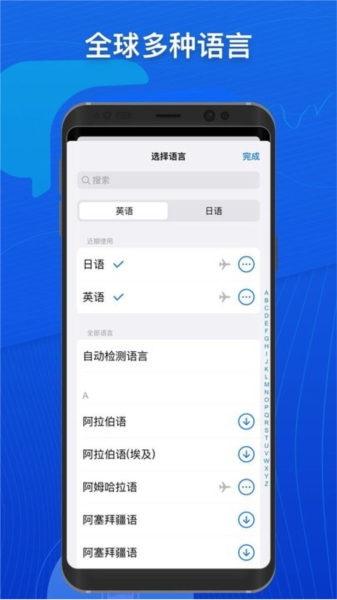 小白翻译软件免费版下载_小白翻译app下载 v1.6.2官方版 运行截图3