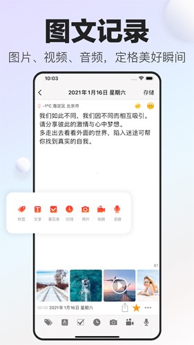 十年日记安卓版下载_十年日记app下载 v6.2.4最新版 运行截图4