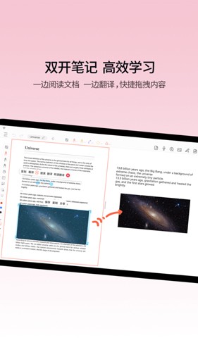 享做笔记安卓版下载_享做笔记APP下载 v6.5.4最新版 运行截图3