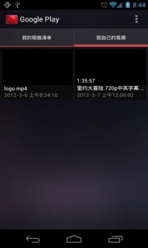 googleplay电影手机官方版下载_Google Play电影app下载 v4.39.2886.720900620.9_release安卓版 运行截图3