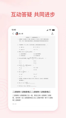 智博在线app下载_智博在线官方版下载 v2.6.1最新版 运行截图4