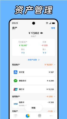 Daak记账app下载_Daak记账最新版下载 v1.2.3_4安卓版 运行截图2