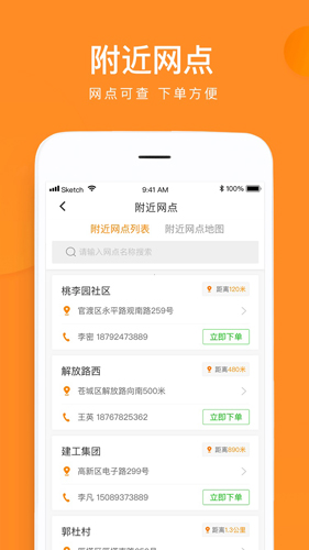 云聚物流最新版下载_云聚物流app下载 v3.8.3手机版 运行截图3